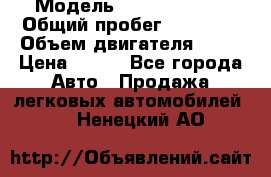  › Модель ­ Lada Priora › Общий пробег ­ 74 000 › Объем двигателя ­ 98 › Цена ­ 240 - Все города Авто » Продажа легковых автомобилей   . Ненецкий АО